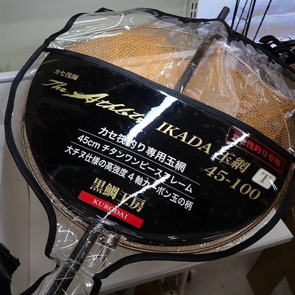 カセ筏師ＴＨＥアスリートイカダ玉網４５－１００